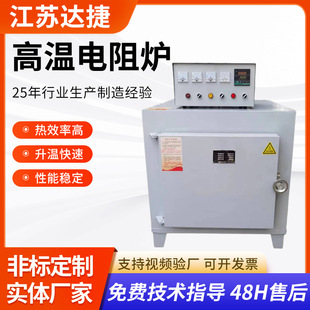 1300℃箱式高温硅碳棒实验电炉热处理炉退火回火淬火炉电阻炉