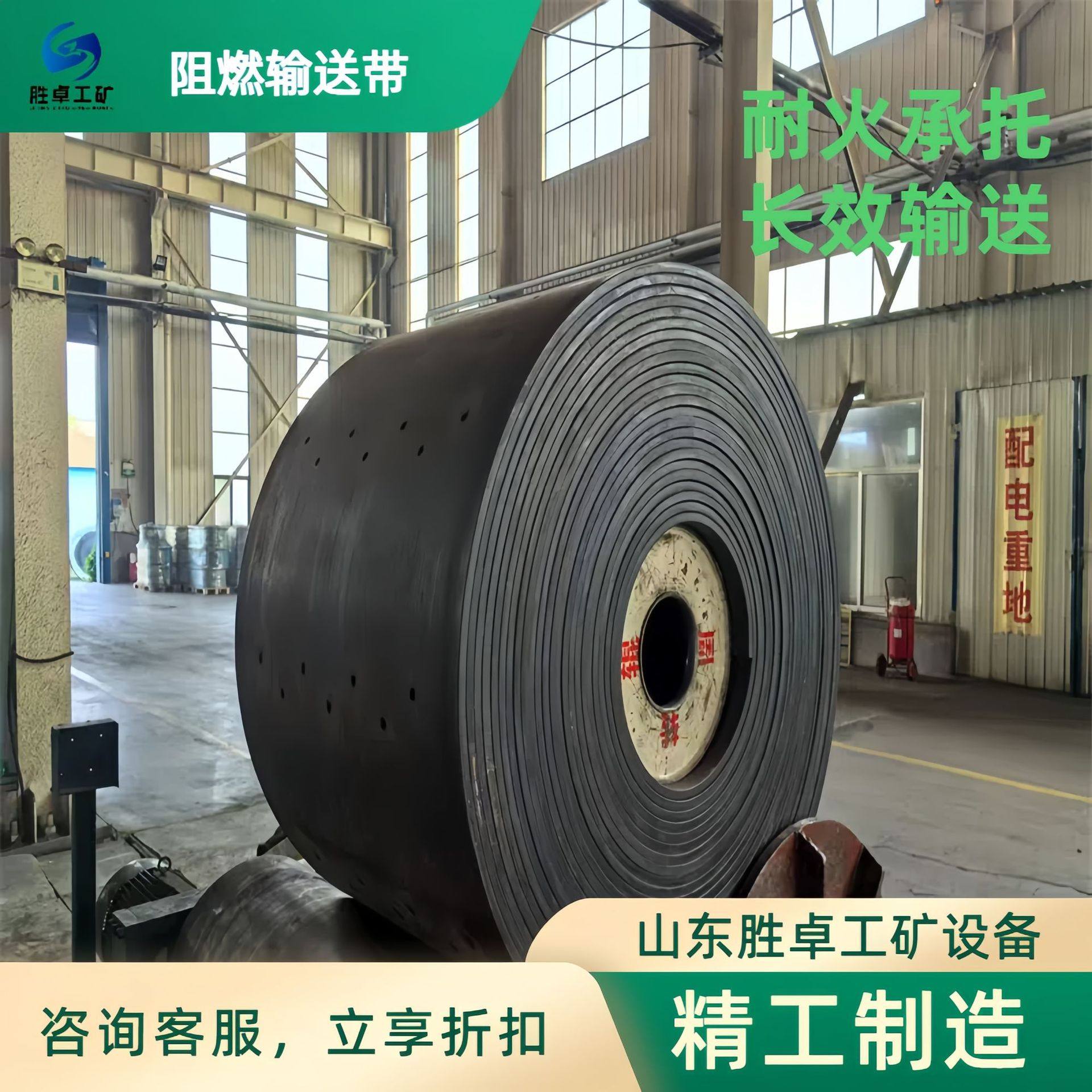 输送带 整芯阻燃防静电 热稳定性好 抗张力高 整芯阻燃输送带,标准件/零部件/工业耗材,输送带/传送带,淘宝优惠券,粉丝福利购,淘宝优惠卷