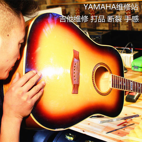 吉他维修站断头修复换弦调整琴桥翻新手感调试大保养打品更换升级