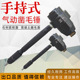 石材打麻荔枝面手持式 气动凿毛机混凝土水泥桥梁凿毛锤子菠萝墙面