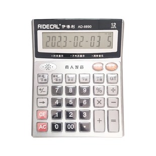 伊得利AD 8890真人发音多功能会计大号办公金融财务语音计算器