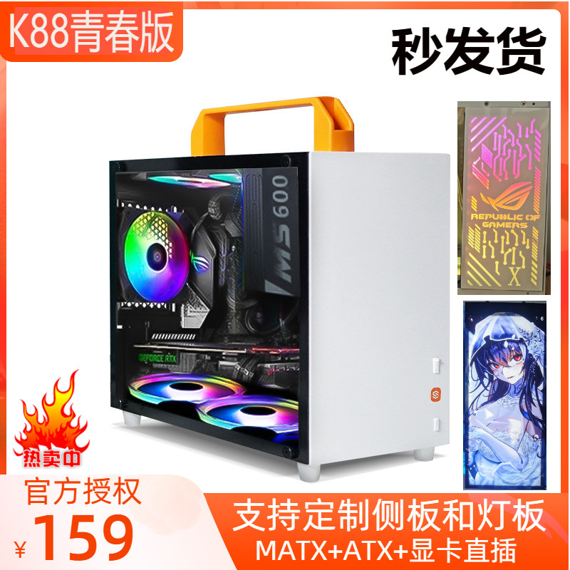 SGPC傻瓜超人K88青春版黑白色A4小机箱MATX迷你水冷大电源直插C2P