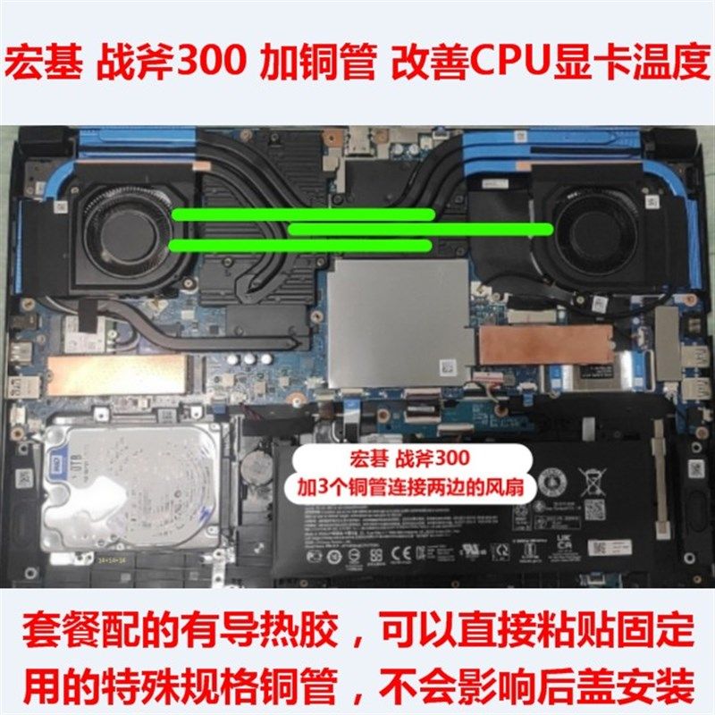 宏基战斧300笔记本散热改造CPU散热铜管显卡散热管改造散热器铜管
