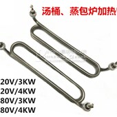普瑞迪松宜汤桶发热管 电热管 不锈钢发热管 蒸炉汤桶加热管