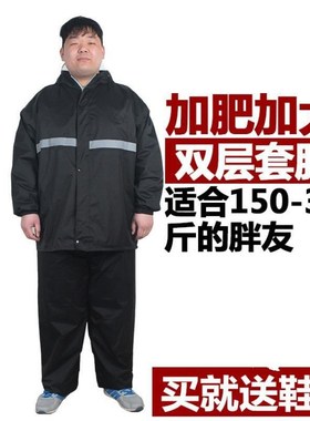 加肥加大雨衣雨裤j套装300250斤男女加厚双层分体骑行大码雨衣套