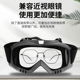 防灰尘防雾高清护目镜头戴式 电焊工防打眼防护眼镜骑行防风沙劳保
