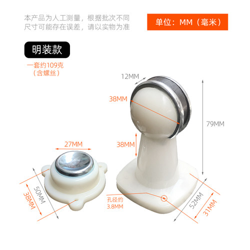 ABS塑料强磁打孔防撞墙吸老式塑料门吸卫生间房间门地吸门碰门顶