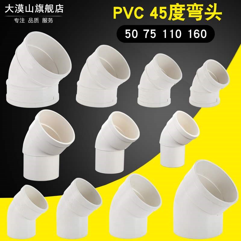 内外11045pvc5075排水管插弯头下水束口承插弯头90度雨水接头