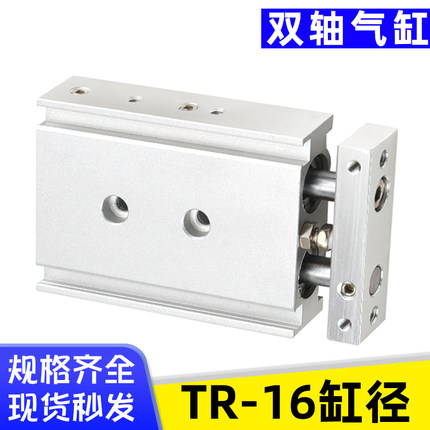 艾拉瑞尔TR16*10/20/30/40/50/75/100/125/150/200双缸双杆气缸