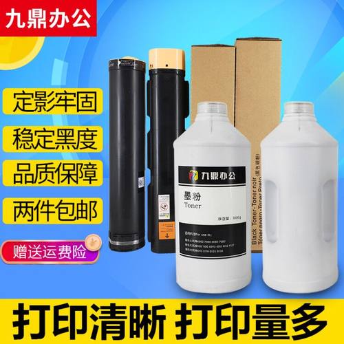 施乐风神4110 4112 4127 4595 1100  D95 110 125 136碳粉 墨粉筒