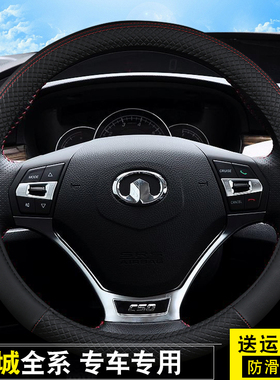 长城哈弗H6升级运动版H5H3H2H1H7H9H8哈佛时尚把套四季方向盘套