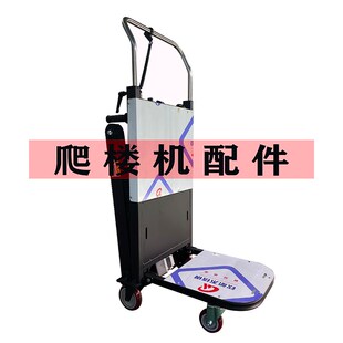 电动履带爬楼机配件零件(如需爬楼机请进店另行购买)