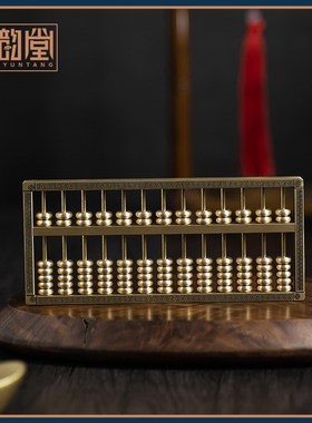 铜算盘黄铜金算盘摆件如意小算盘抓周用品店铺客厅办公室桌面装饰