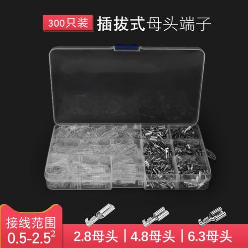 插簧+护套6.3/4.8/2.8插拔式冷压接线端子电线连接器母头各50套**