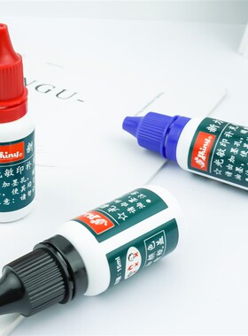 三胜新力shiny光敏印油E-161光敏章专用补充液高品质快干印泥热销