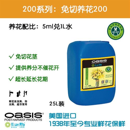 花之寿免切200 营养液进口专业养花延期鲜花保鲜剂花店专用25L装