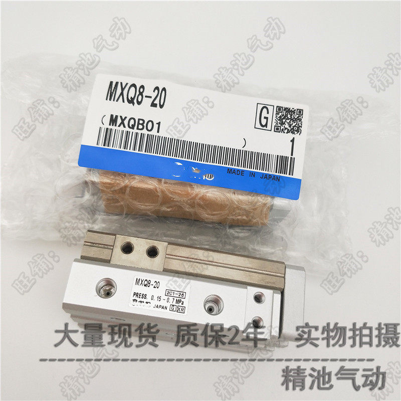 滑台气缸MXQ8L/MXQ8-50F/50P/50R/50FR/50FP/ASBT/ASCT直线导轨型