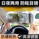 日夜两用遮阳板汽车护目镜防炫目偏光镜开车专用遮光板防光镜车载