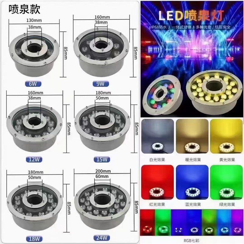 LED喷泉灯RGB七彩水池灯水下灯景观防水射灯涌灯变色DMX512外控