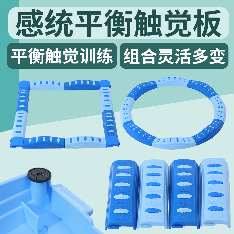 早教儿童平衡触觉板感统训练器材家用统感前庭运动玩具波浪独木桥