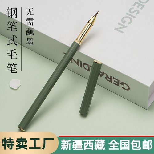新疆发货的店铺小楷钢笔式毛笔软笔便携新毛笔软笔瘦金体国画勾线