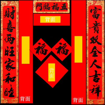 2024龙年对联家用新年春联大门联福字屋门商铺春节装饰创意门贴