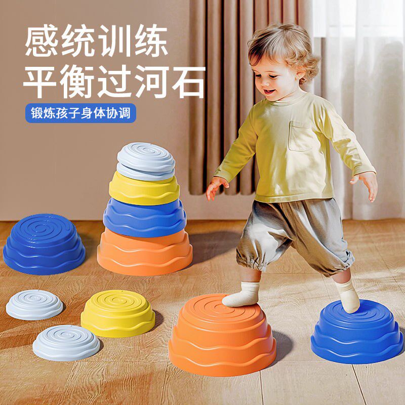 彩虹过河石儿童感统训练器材幼儿园体育教具家用平衡玩具独木桥