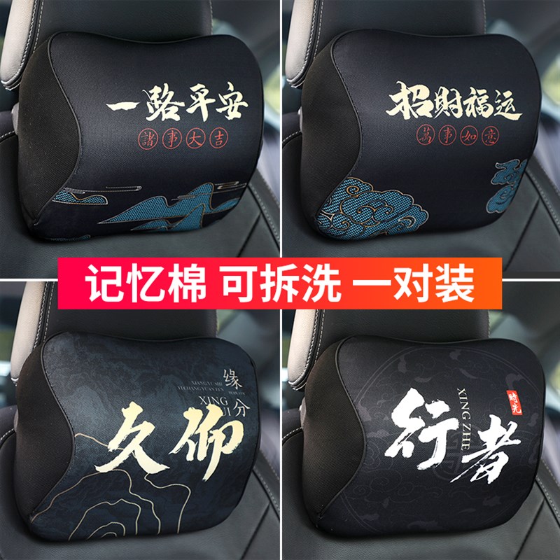 汽车头枕腰靠套装车用靠枕座椅枕头车载车内用品护颈枕记忆棉颈枕