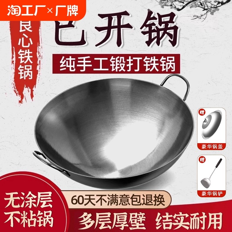 章丘手工铁锅无涂层圆底老式大铁锅不粘锅家用炒菜锅双耳商用炒锅