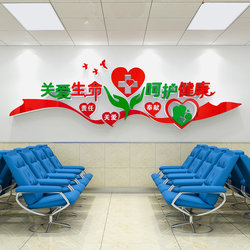中医院装饰背景墙护士站诊所形象墙面亚克力贴纸画文化墙温馨布置