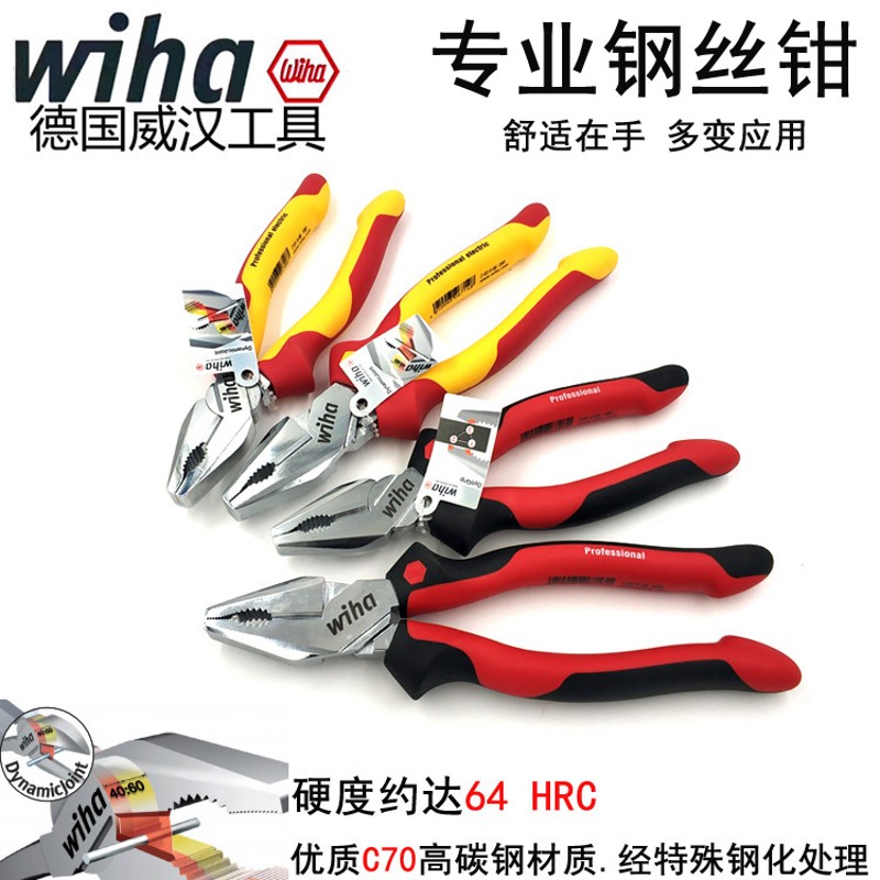 德国wiha威汉进口钢丝钳6 7 8寸绝缘老虎钳多功能电工断线平口钳