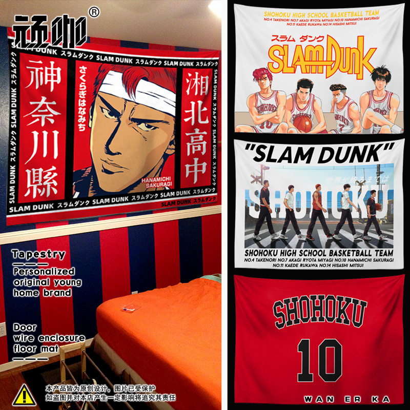 挂布背景布大尺寸 樱木花道流川枫灌篮高手卧室床头布背景墙挂毯