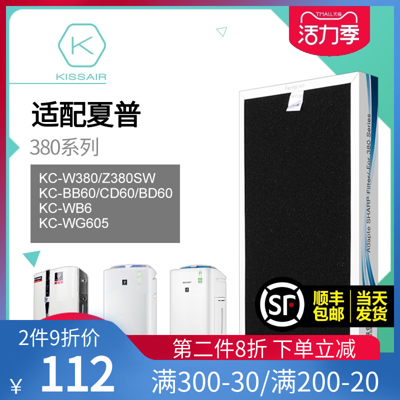 适配夏普空气净化器滤芯KCWB6/C150SW/FPCH/WH70过滤网HEPA集尘