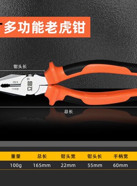 立昌尖嘴老虎钳多功能工业级家用偏口斜嘴钳钢丝钳电工断线钳6寸