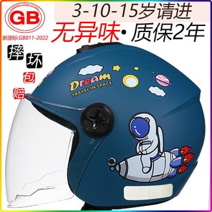 15中童冬季 儿童安全头盔6一12岁3c认证小孩电动车安全帽女3四季 款