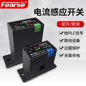 单相交流电流穿心式 感应开关无源互感联动继电器设备检测过载保护