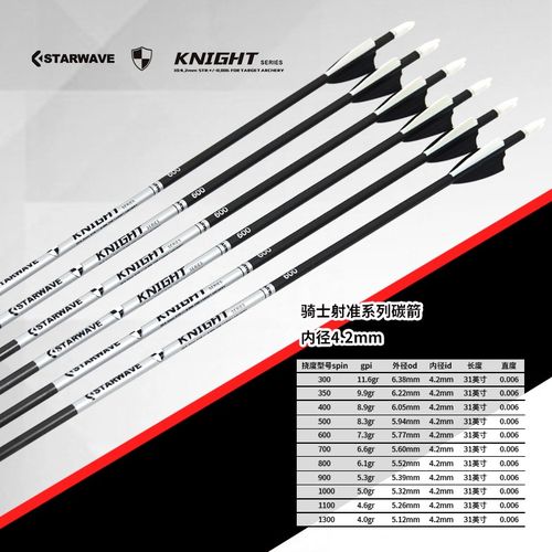 弓箭射箭骑士4.2内径反曲弓复合弓箭支 传统真羽箭纯碳箭胶羽碳箭