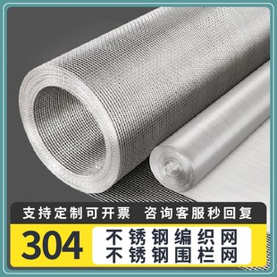 金属网过滤网片筛网不锈钢网304钢丝网100目工业造粒吹膜机过滤网