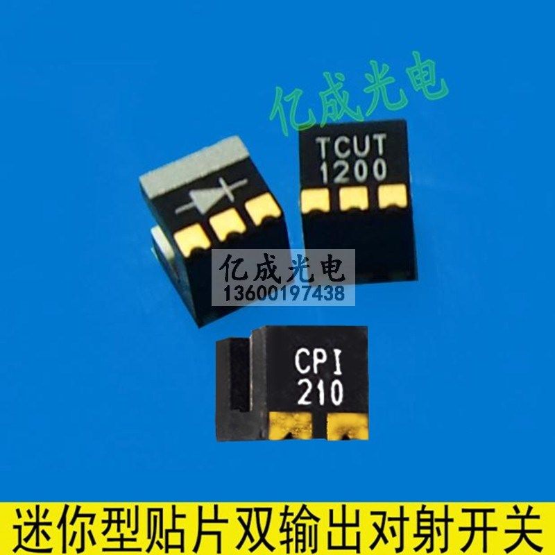 双输出贴片型槽型光电开关TCUT1200 CPI 210-T马达定位计数
