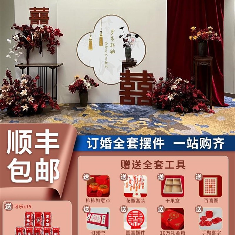 2023订婚宴布置全套装饰摆件小众背景墙kt板摆台定亲用品大全简约