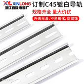 国标C45导轨镀白锌电气安装 空开卡规条2米长DZ47继电器断路器滑轨