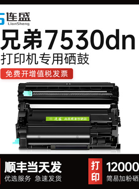 【连盛原装】兄弟0dn硒鼓bror DP-B0dn打印机粉盒TN-B00硒鼓碳粉