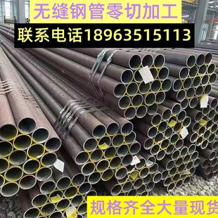 q345b e无缝钢管零售切割 q390厚壁圆管 20号精密管零切加工