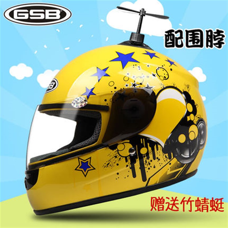 GSB儿童头盔男女孩电动车平衡车卡丁车四季通用骑行冬季保暖全盔