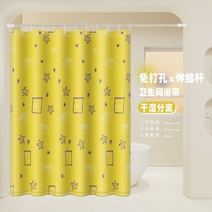 浴室洗澡浴帘防水防霉卫生间洗澡防水隔断门帘免打孔套装浴室挂帘