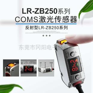 原裝 ZB250AN議價銷售 日本KEYENCE基恩士COMS激光傳感器反射型LR