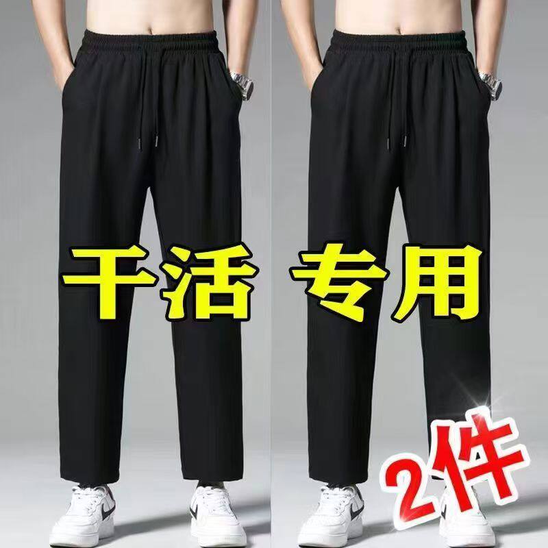 裤子男款夏薄款工地干活工作裤子休闲裤耐磨速干裤束脚运动男士裤