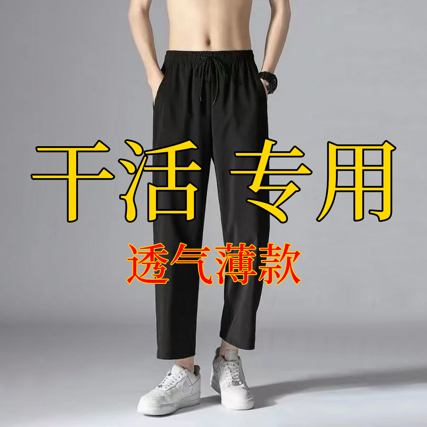 男士夏天工地干活穿的裤子耐磨工作裤薄款宽松透气弹力长裤工作服