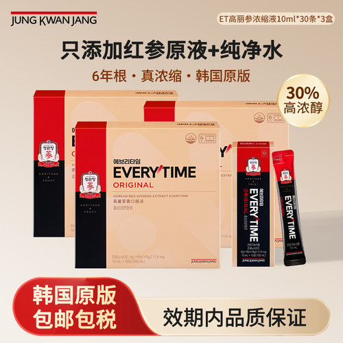 正官庄高丽参ET浓缩10ml*30包*3