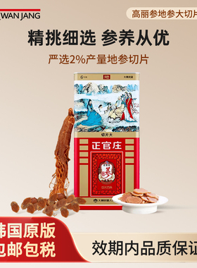 韩国6年根高丽参地参大号切片150g送礼滋补营养品效期至2029年1月